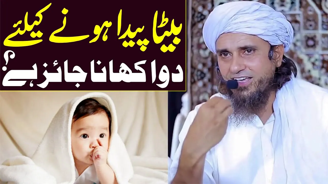 Beta paida hone ki dawai khana jaiz hai | Mufti Tariq Masood | aulad narina | Ramadan bayan 2022